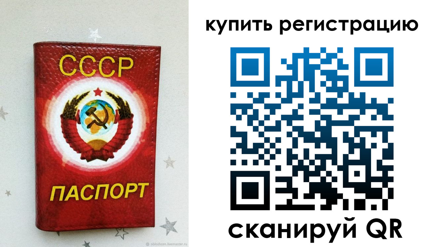 регистрация для дет. сада в Светогорске
