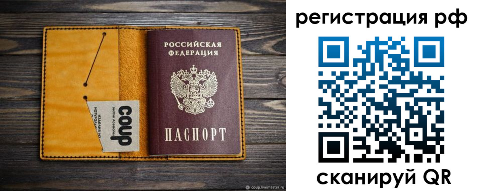 прописка паспорт в Светогорске