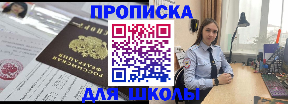 временная регистрация в Светогорске