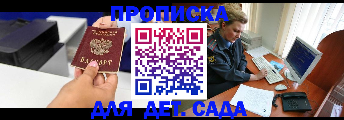 временная регистрация собственник в Светогорске