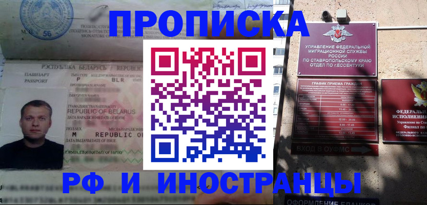 прописка регистрация в Светогорске