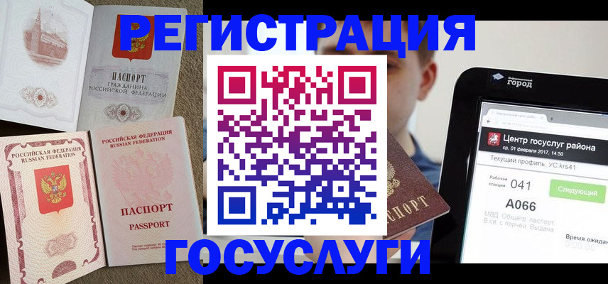 прописка в Светогорске
