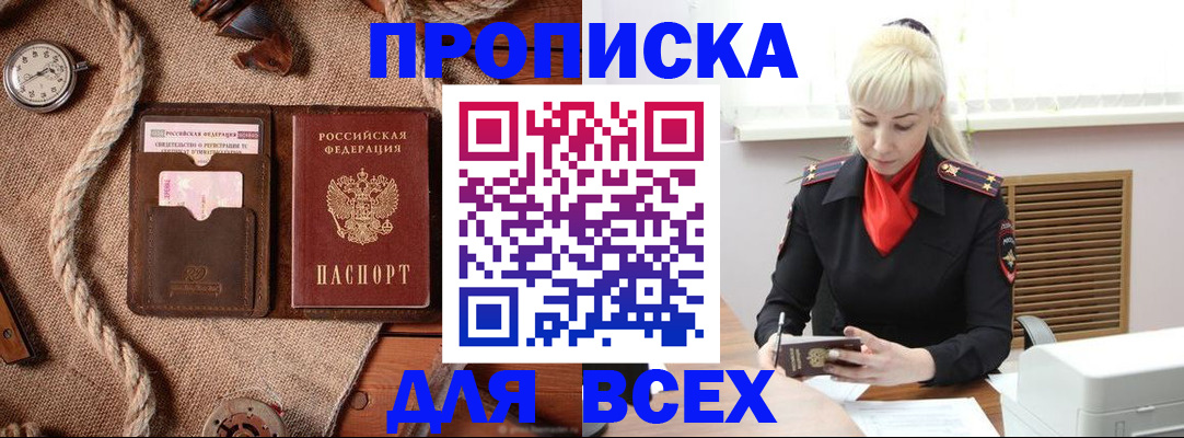 прописка гарантия в Светогорске