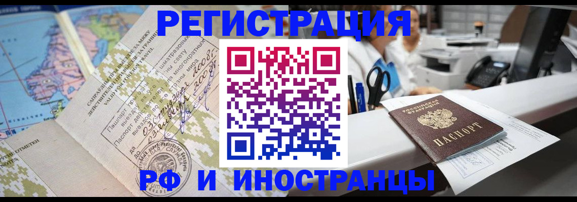прописка в Светогорске